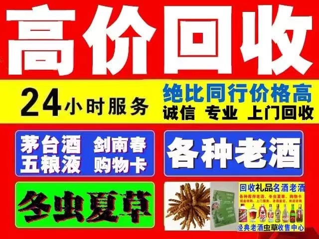 美兰回收1999年茅台酒价格商家[回收茅台酒商家]?