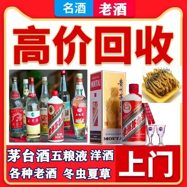 美兰八十年茅台酒回收上门哪里回收(附近上门回收茅台酒）?